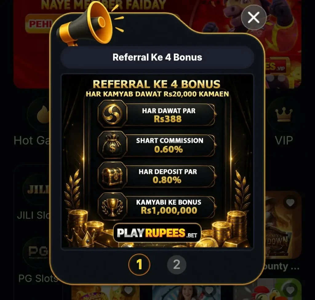 PlayRupee game referral bonus image