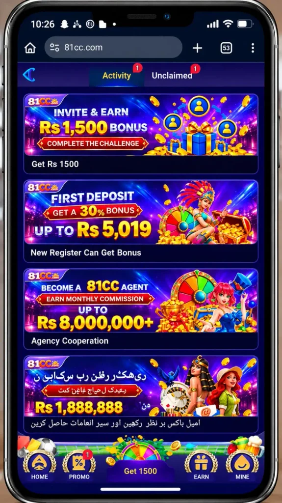 81CC Game promotion panel showing available rewards